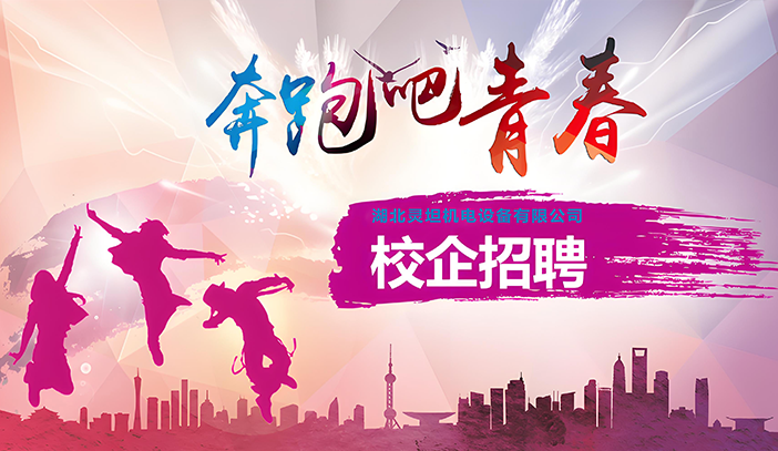 School enterprise cooperation